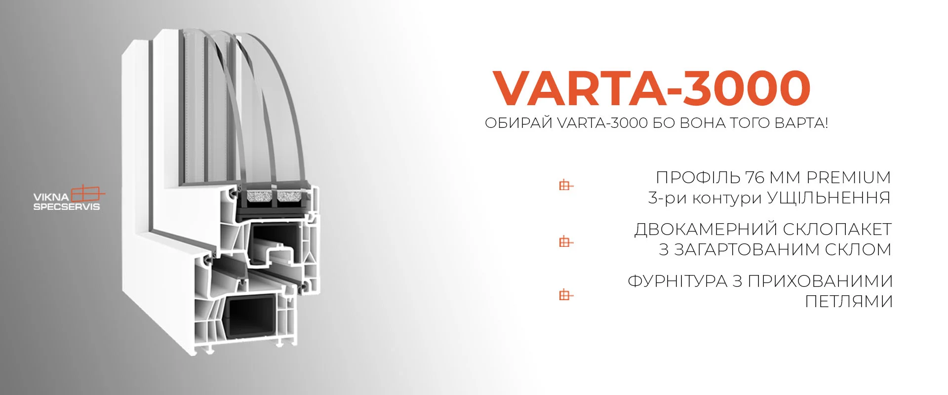 Скління балконів ViknaSpecServis