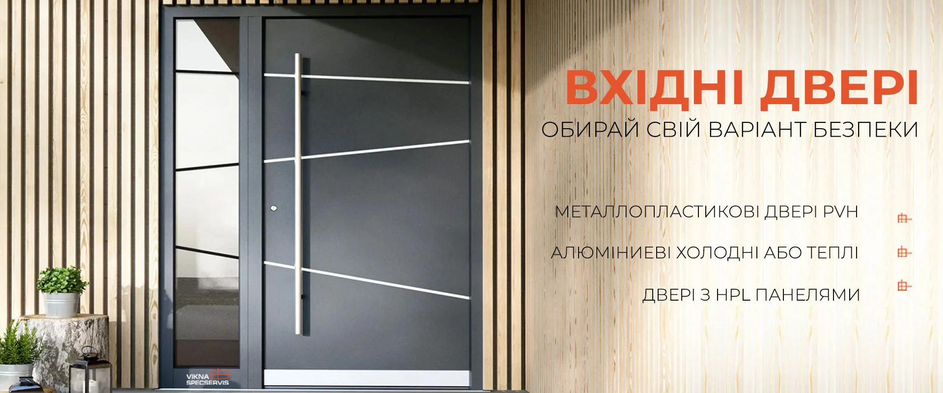 Металопластикові вікна Кривий Ріг